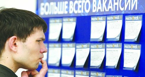 На борьбу с безработицей региональные власти намерены потратить более 1,2 млрд рублей