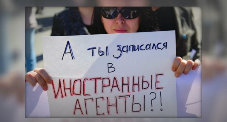 На осенних выборах в губдуму будут метить «иностранных агентов»