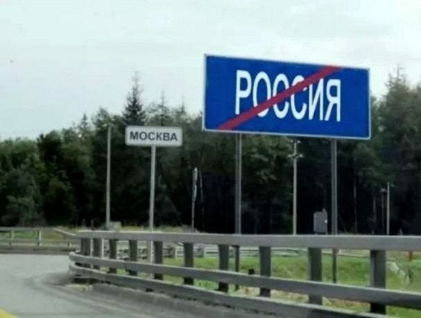 Россия за Mосковской кольцевой