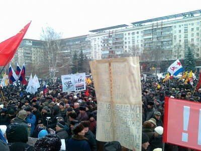 Акция 24 декабря: на митинг  собралось уже более 2 тысяч человек (фото)