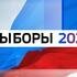 В России стартовало трехдневное голосование